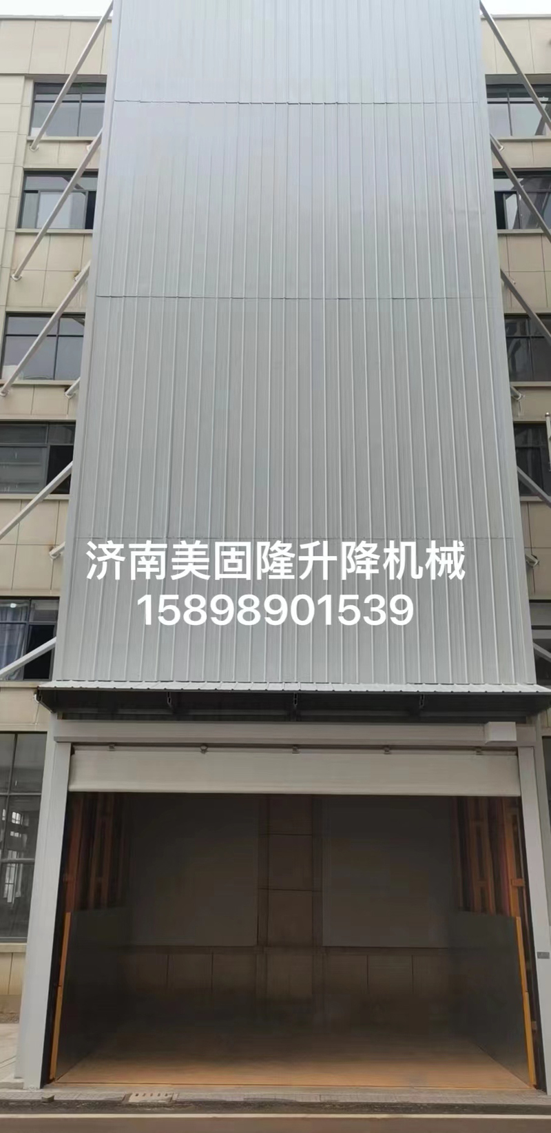 陵水升降货梯